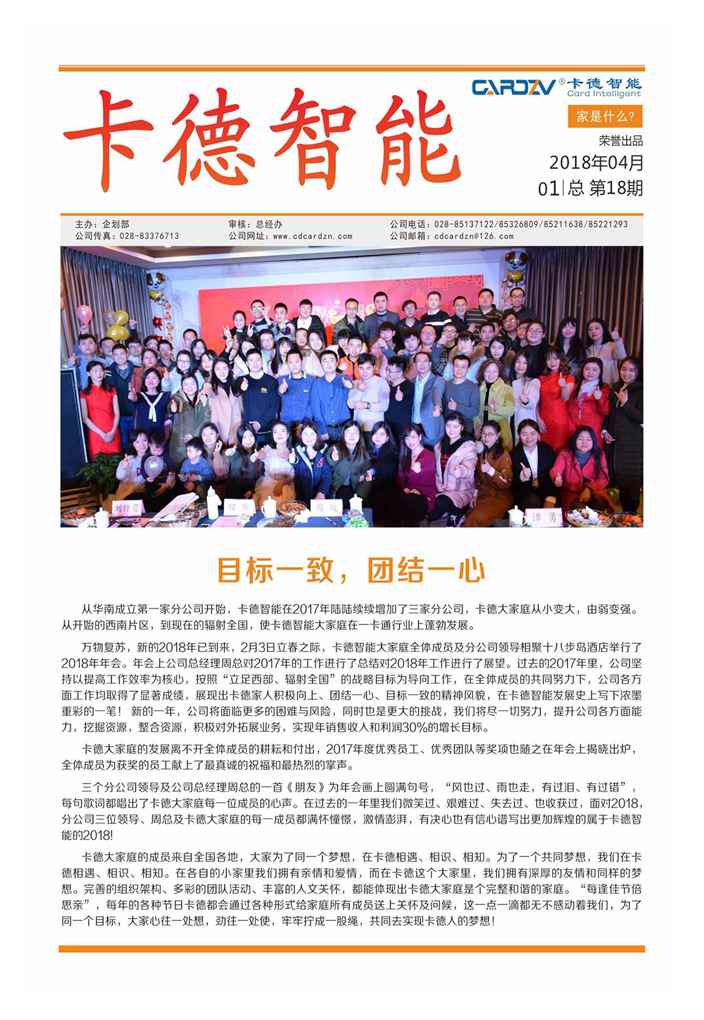 家是什么？