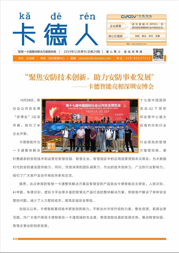 凝心聚力，奮戰(zhàn)四季度