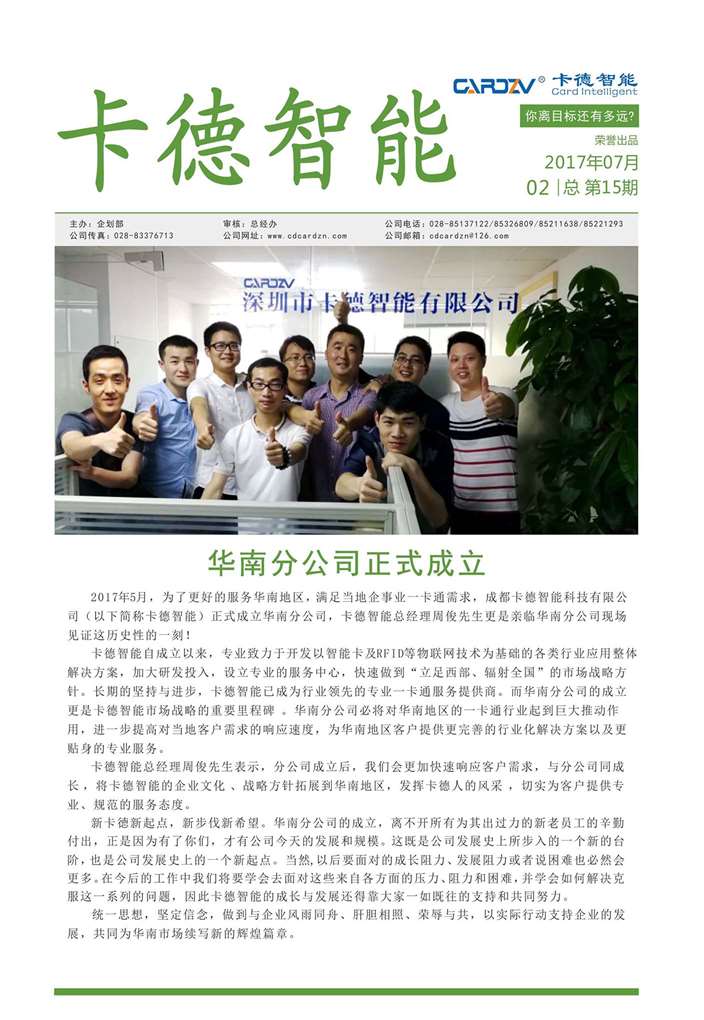你離目標(biāo)有多遠？